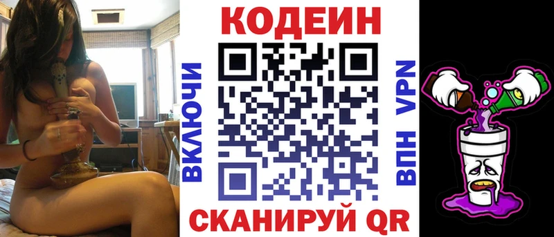 Купить закладки  Шиханы  Codein напиток Lean (лин) 