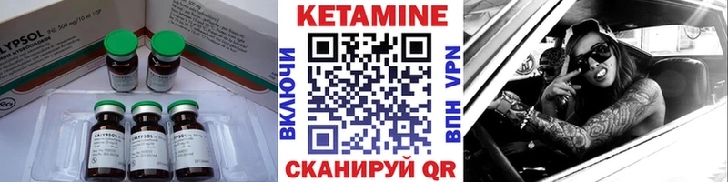 КЕТАМИН VHQ  Купить закладки  Шиханы 