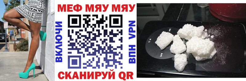 МЕФ мука  Купить где  Шиханы 